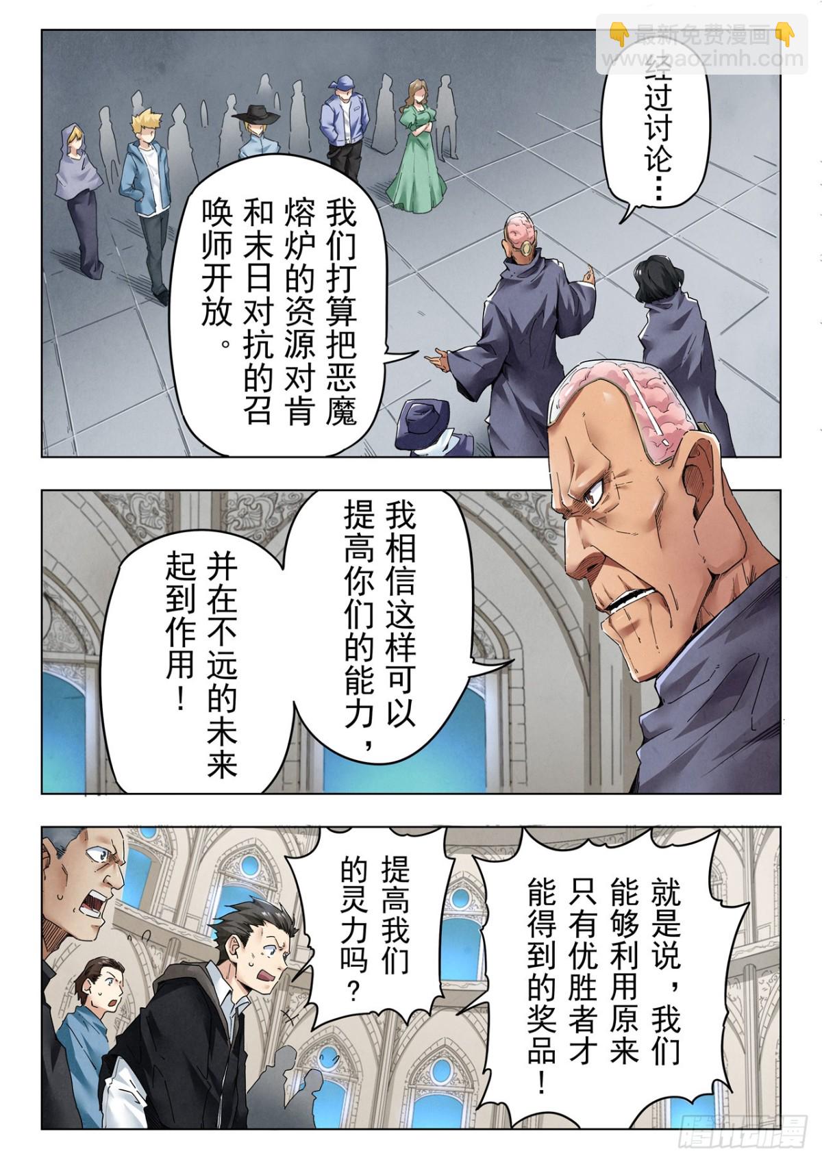 第二季 反击（03）-第340话