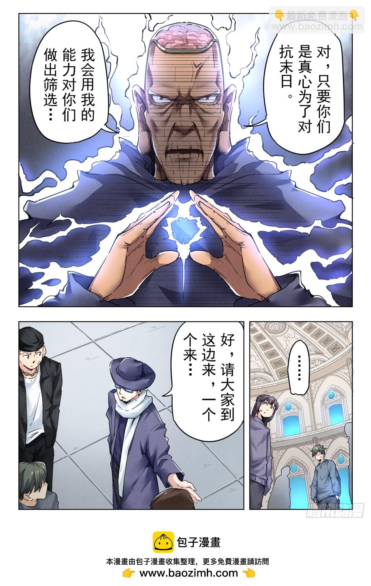 第二季 反击（03）-第340话