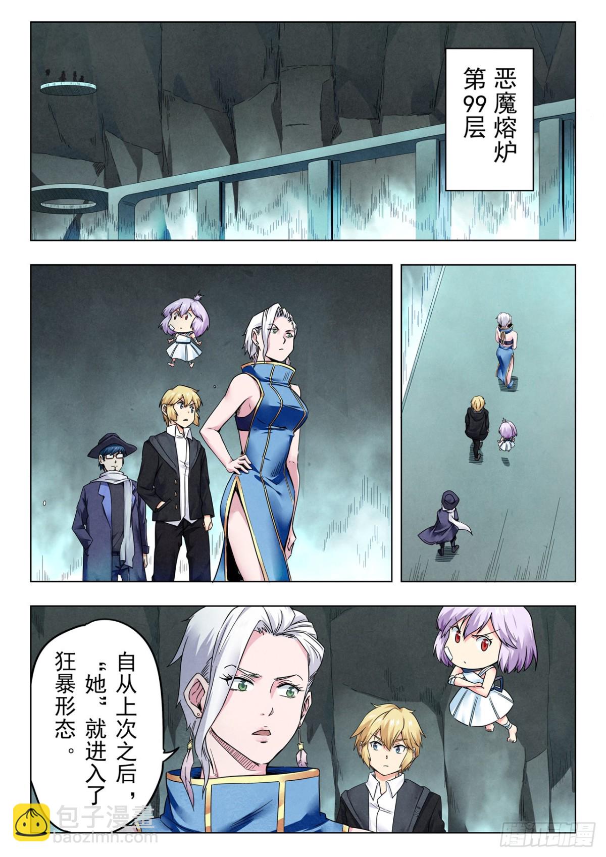 第二季 反击（05）-第342话