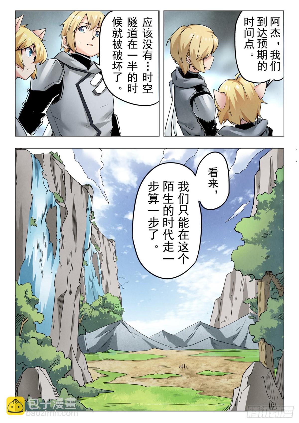 第二季 反击（07）-第344话