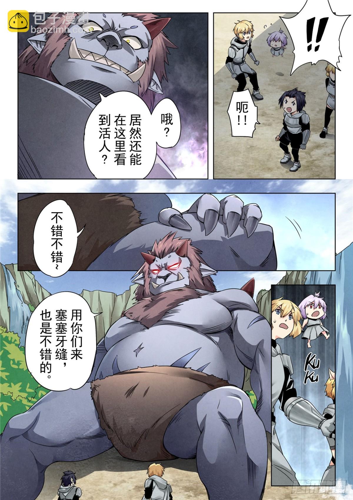 第二季 反击（07）-第344话