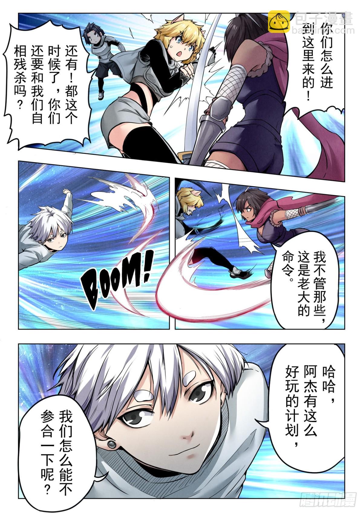 第二季 反击（07）-第344话