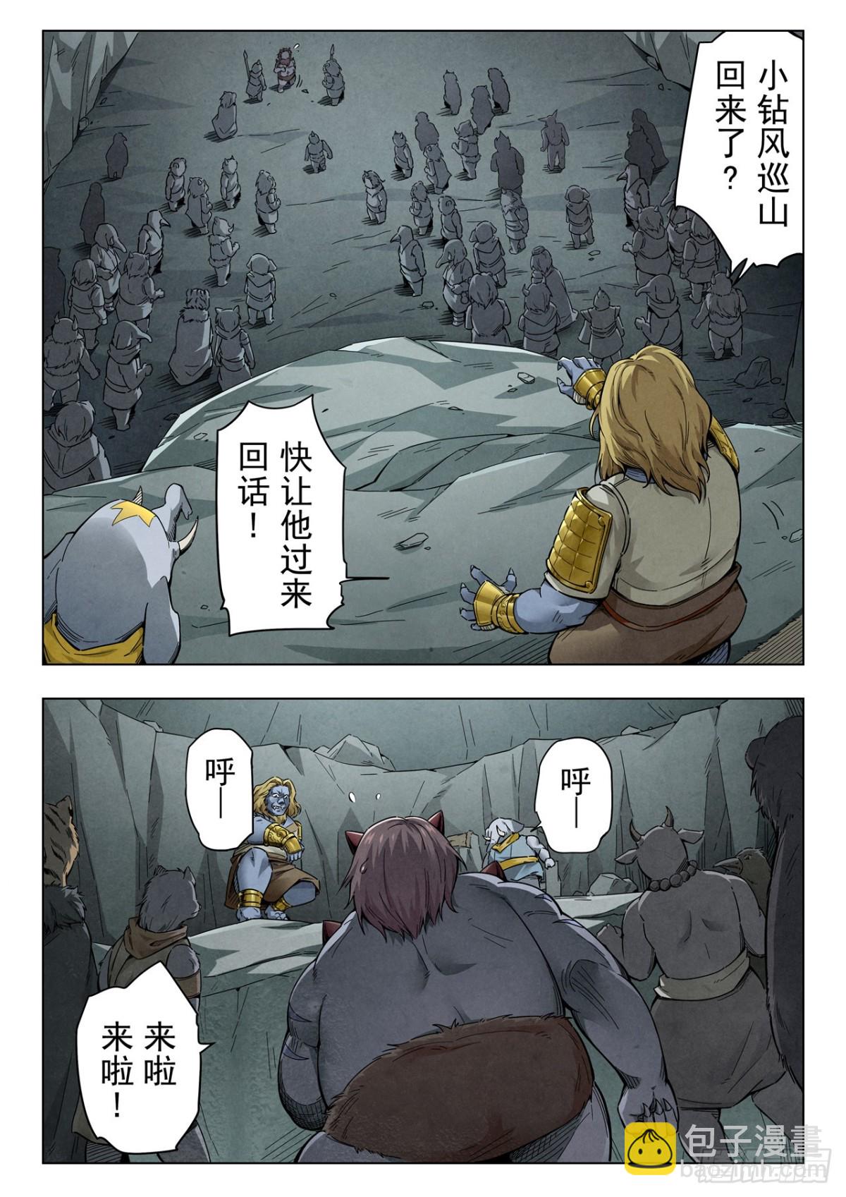 第二季 反击（09）-第346话