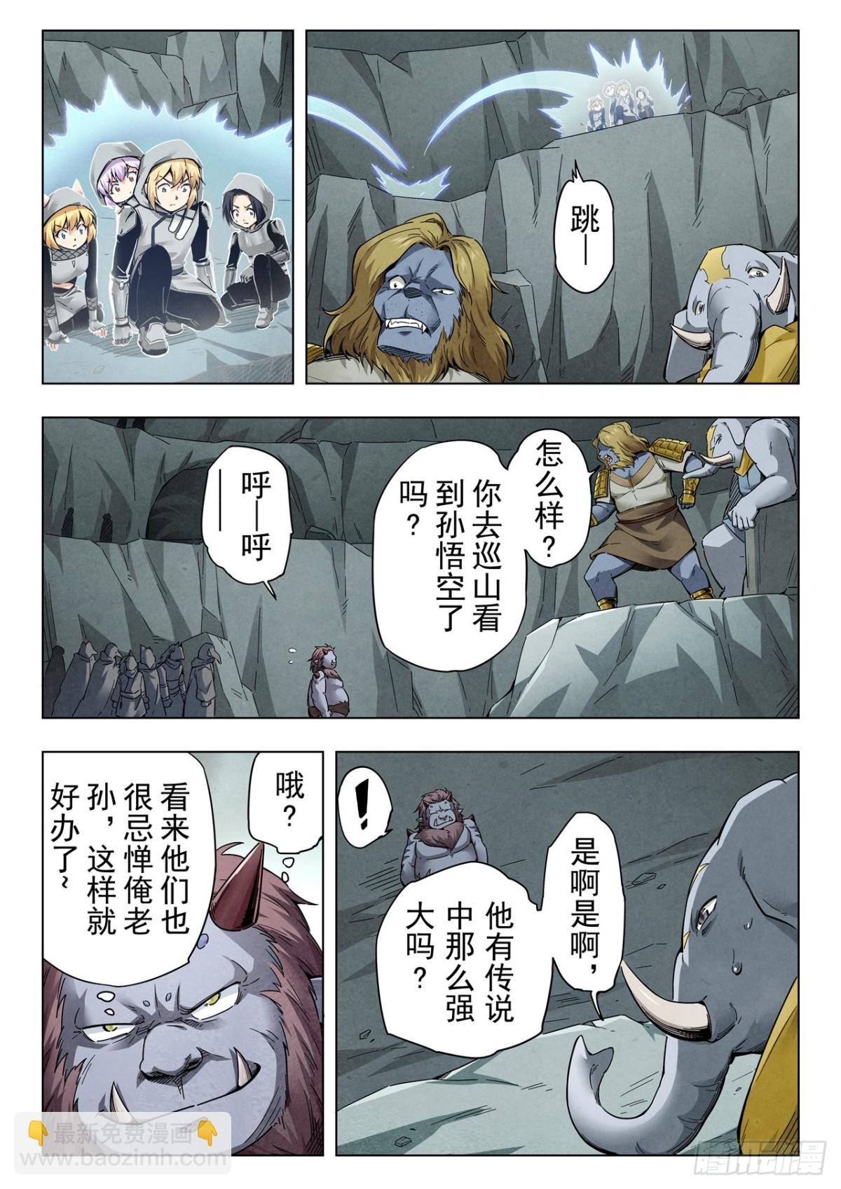 第二季 反击（09）-第346话