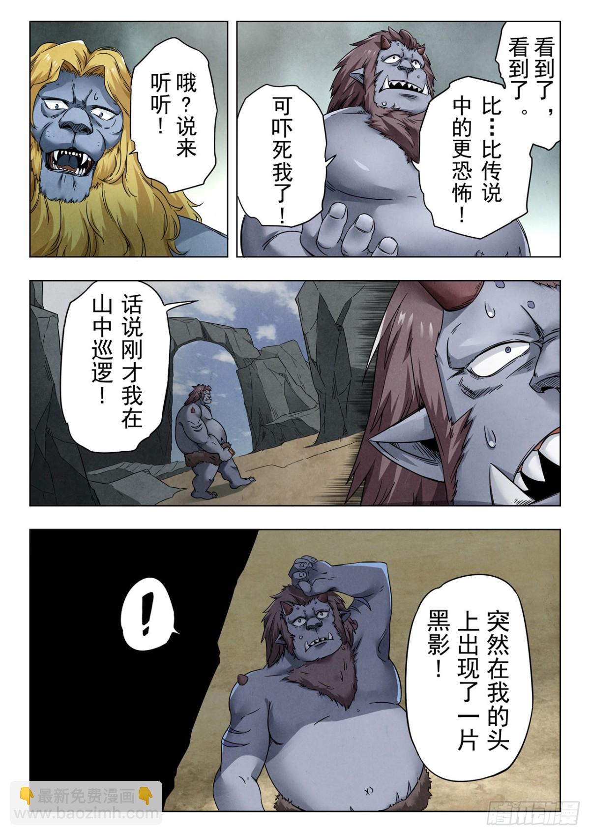第二季 反击（09）-第346话
