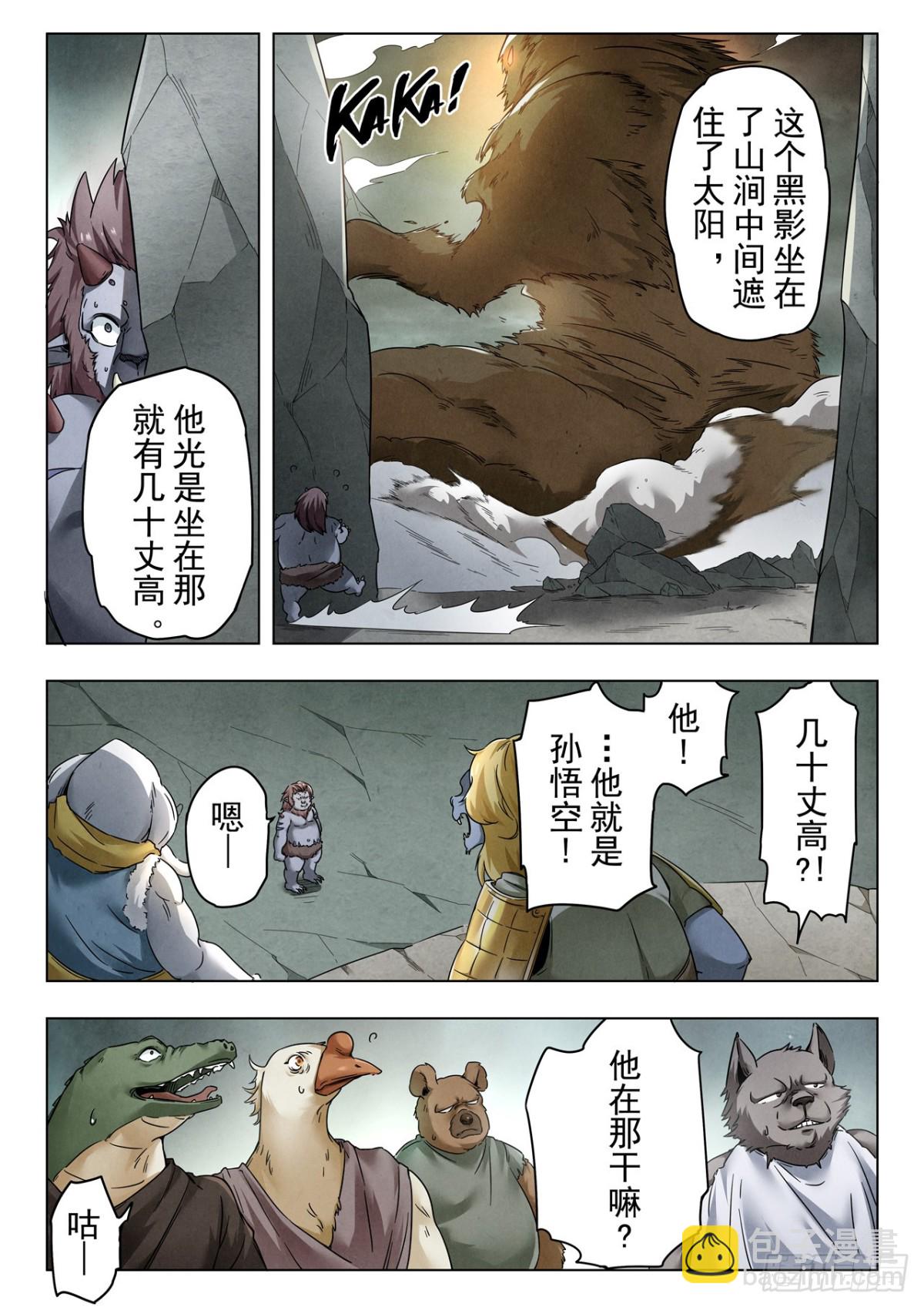 第二季 反击（09）-第346话