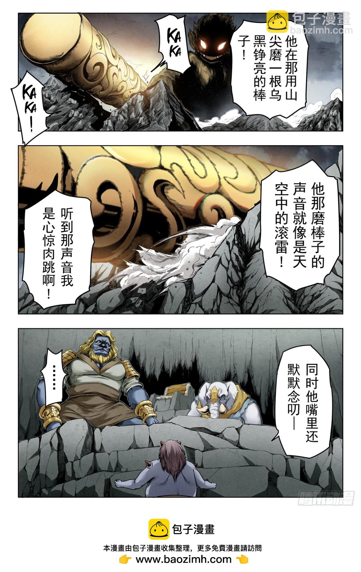 第二季 反击（09）-第346话