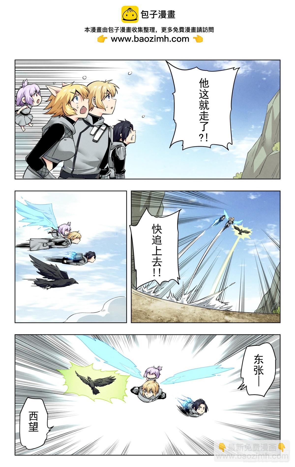 第二季 反击（09）-第346话