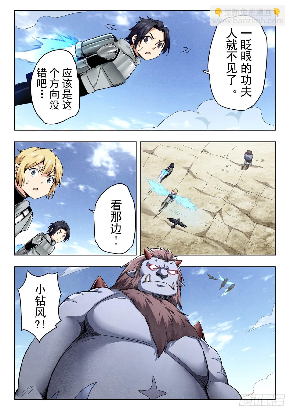 第二季 反击（09）-第346话