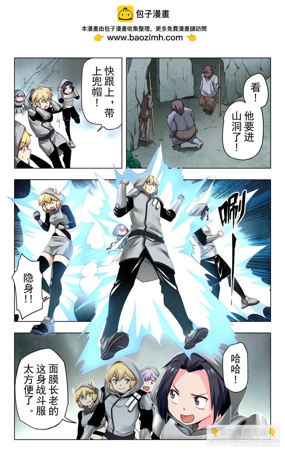 第二季 反击（09）-第346话