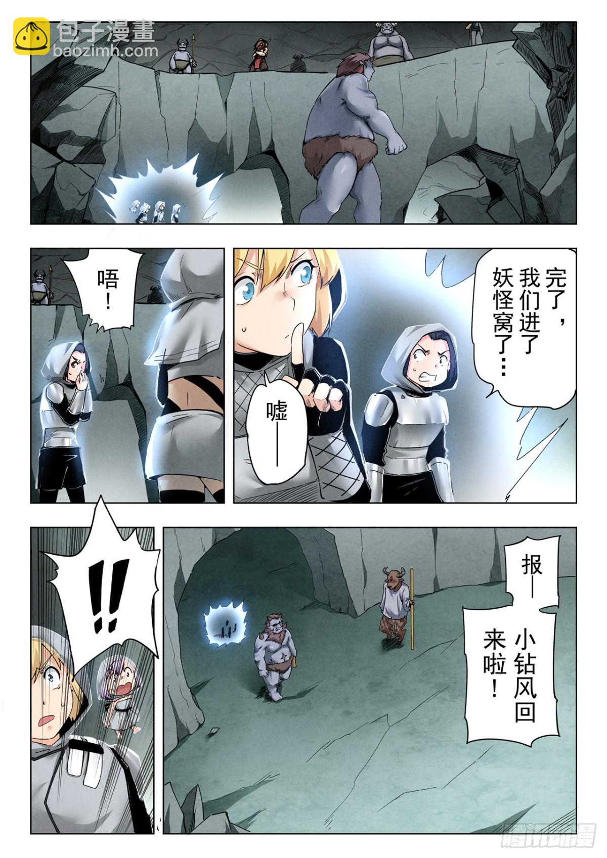 第二季 反击（09）-第346话