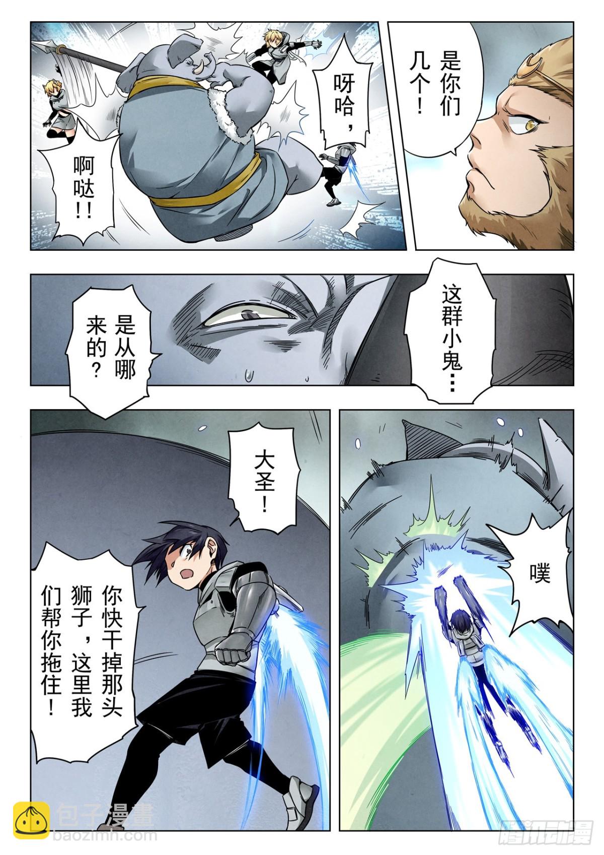 第二季 狮驼岭（01）-第348话