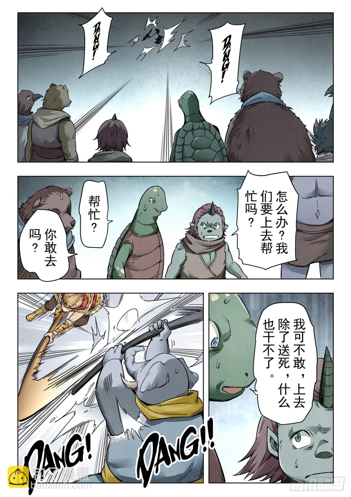 第二季 狮驼岭（01）-第348话