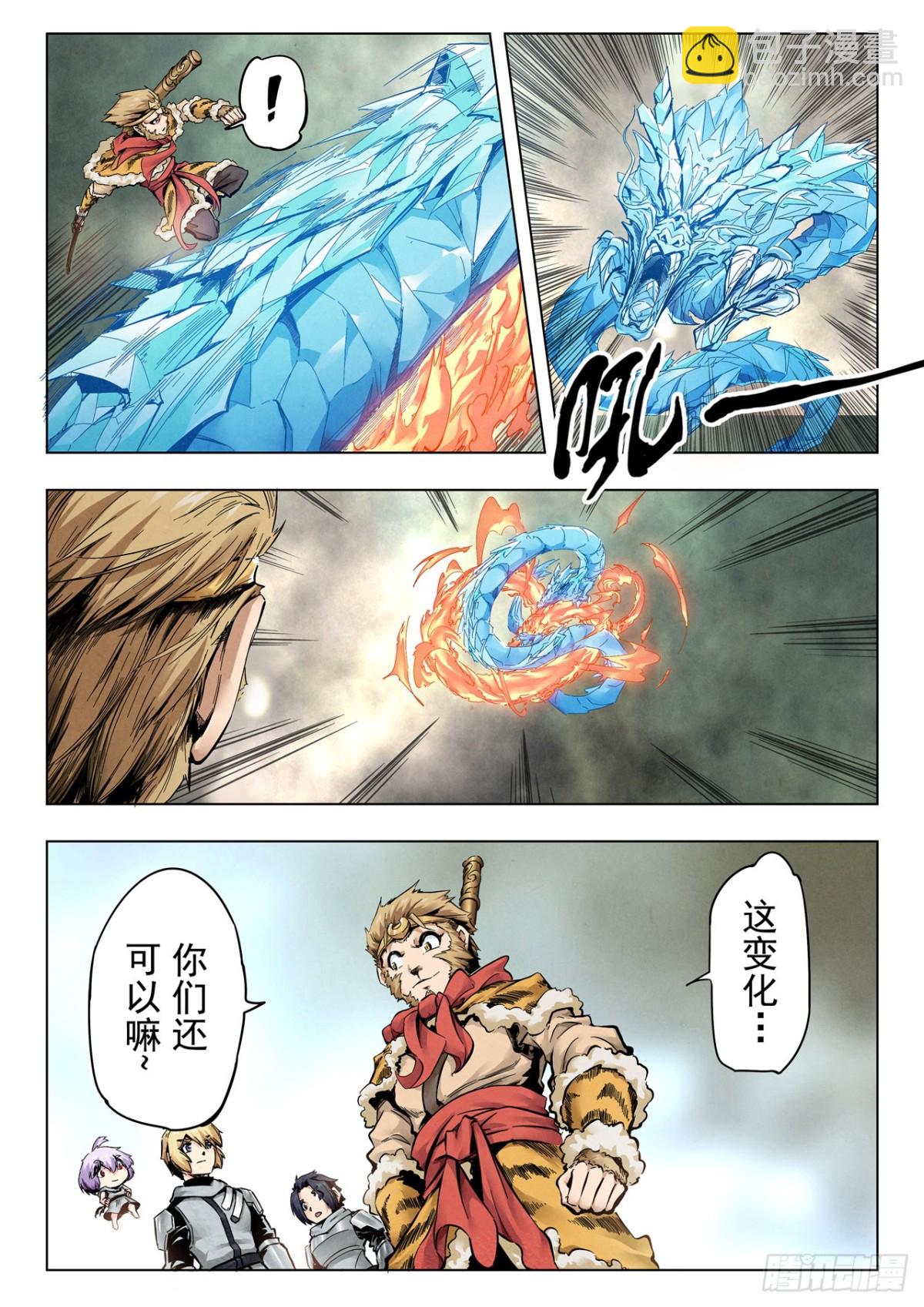 第二季 狮驼岭（05）-第352话