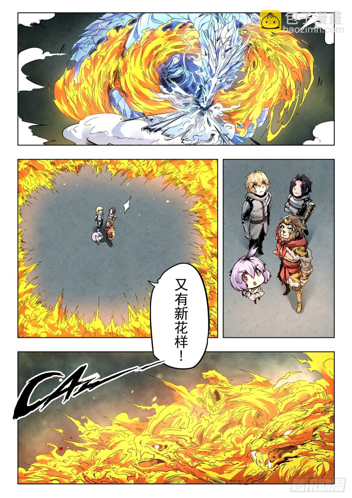 第二季 狮驼岭（05）-第352话
