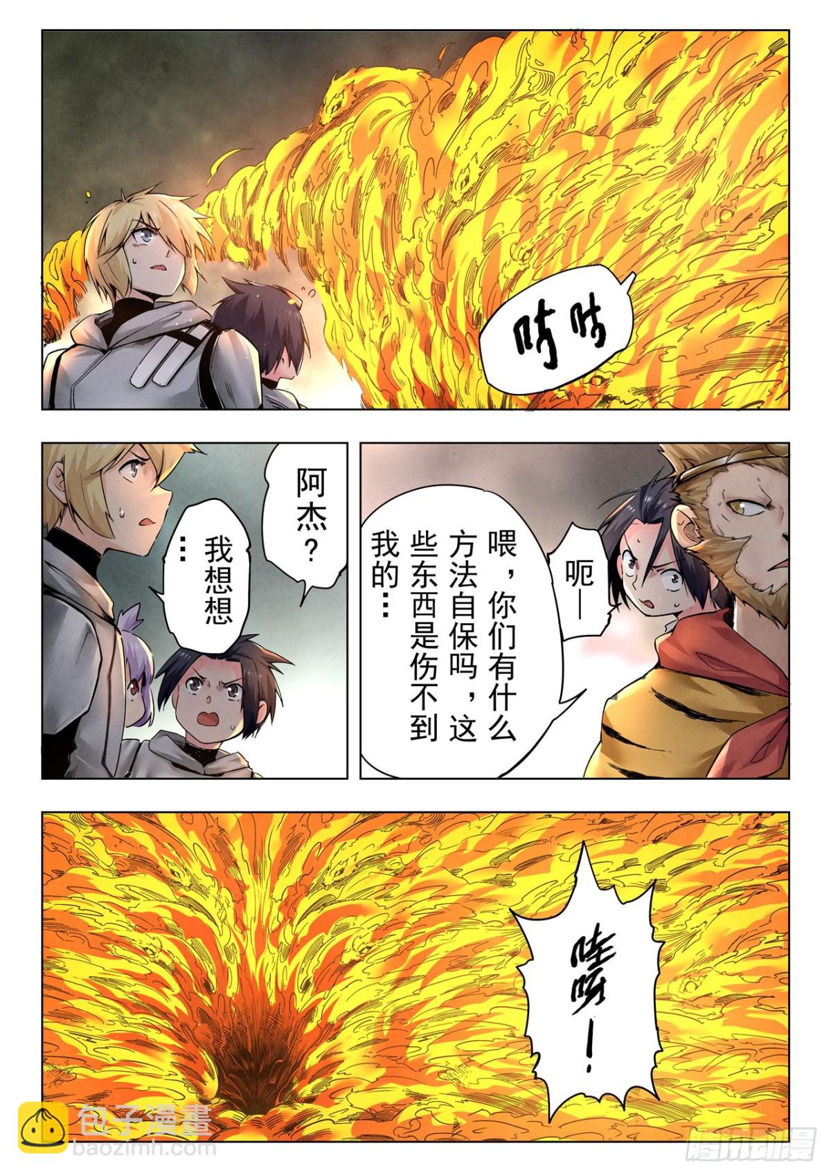 第二季 狮驼岭（05）-第352话