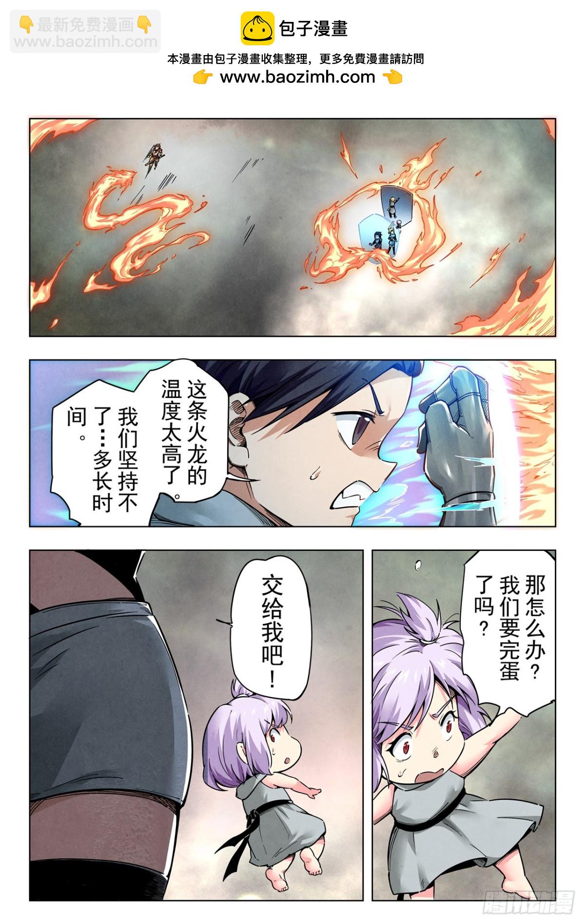 第二季 狮驼岭（05）-第352话