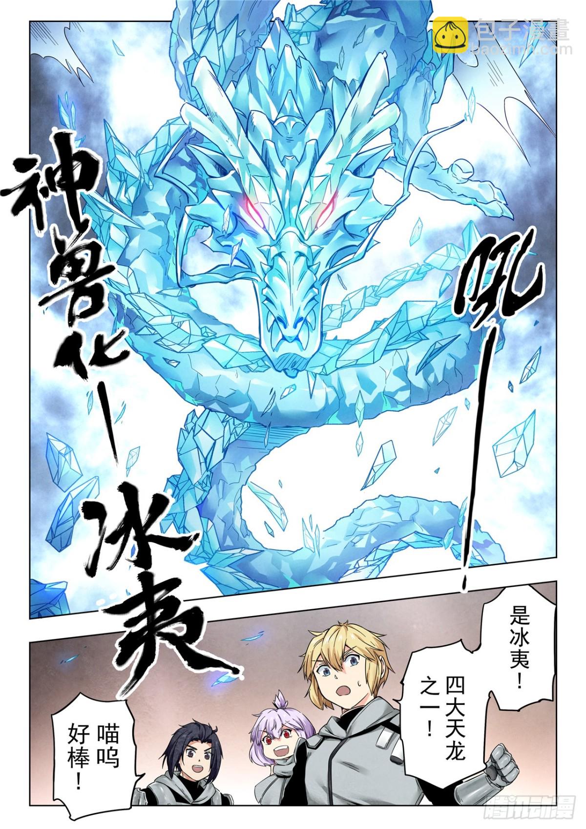 第二季 狮驼岭（05）-第352话