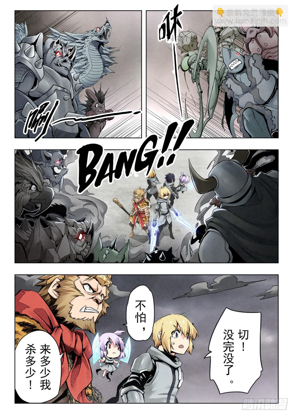 第二季 狮驼岭（07）-第354话