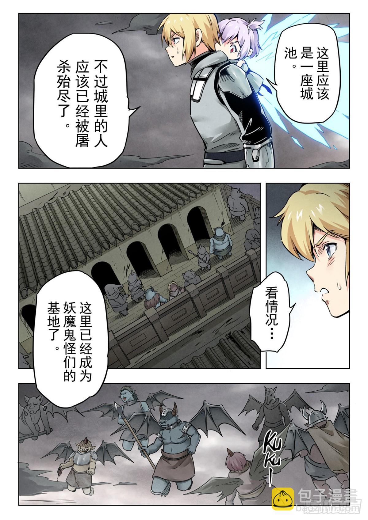 第二季 狮驼岭（07）-第354话