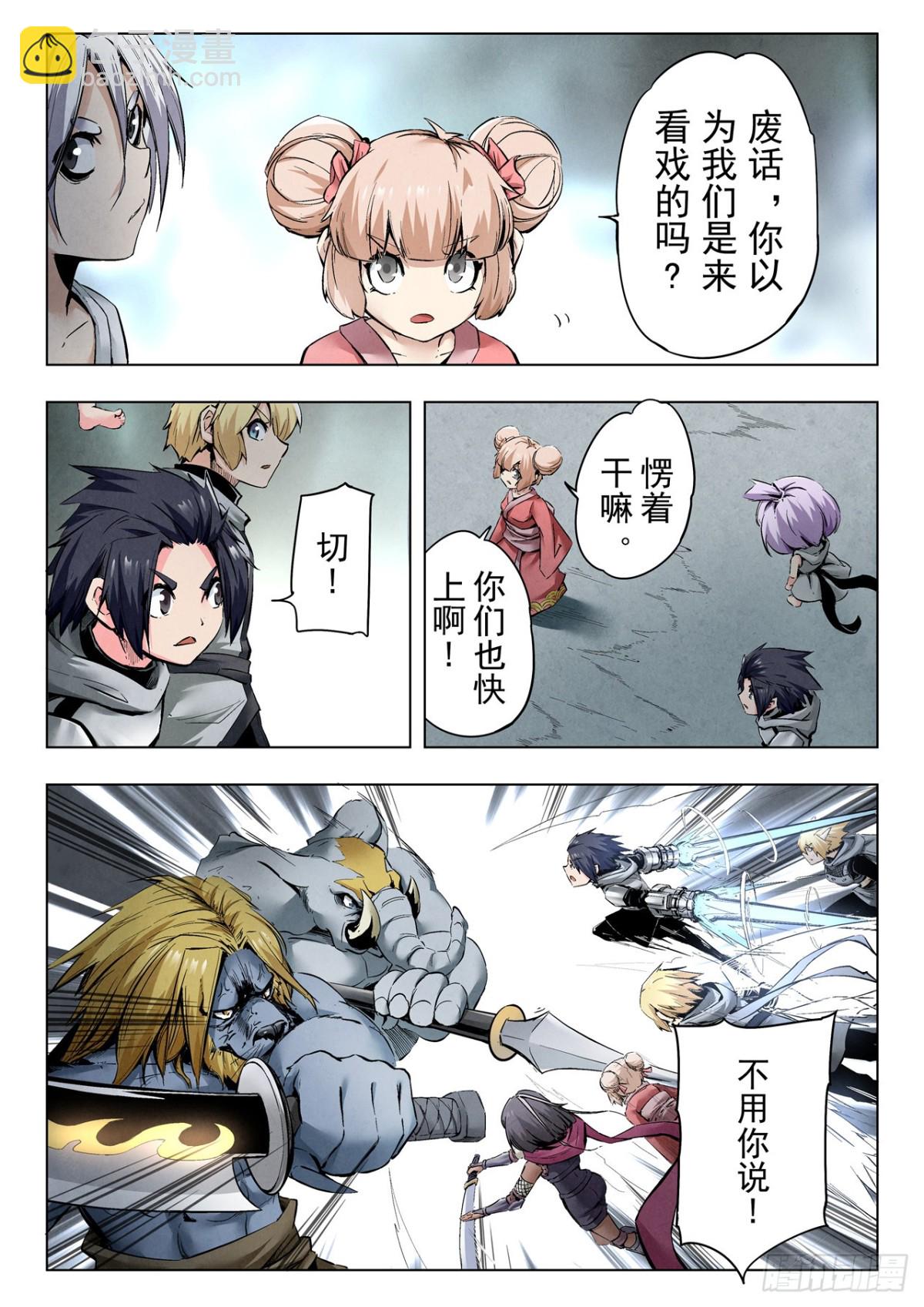 第二季 伙伴（01）-第356话