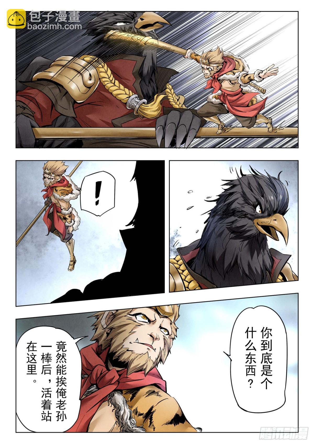 第二季 伙伴（01）-第356话