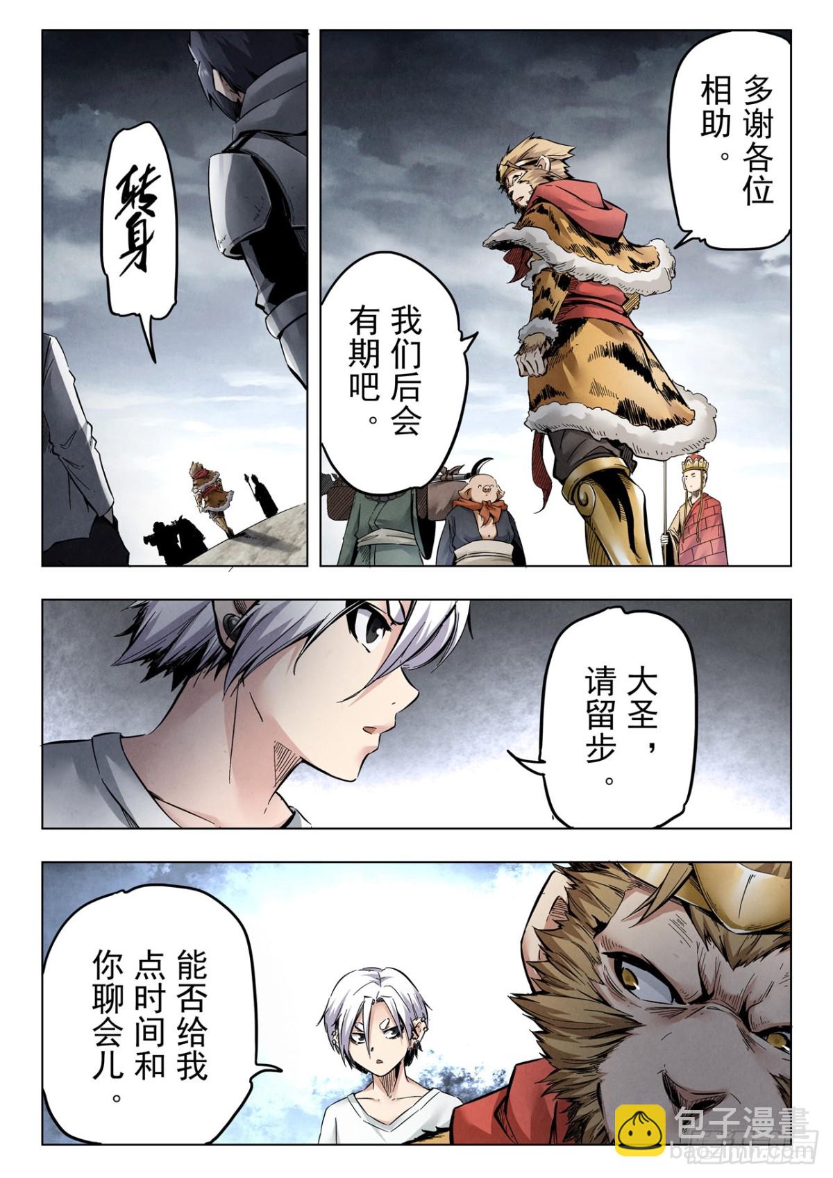 第二季 伙伴（03）-第358话