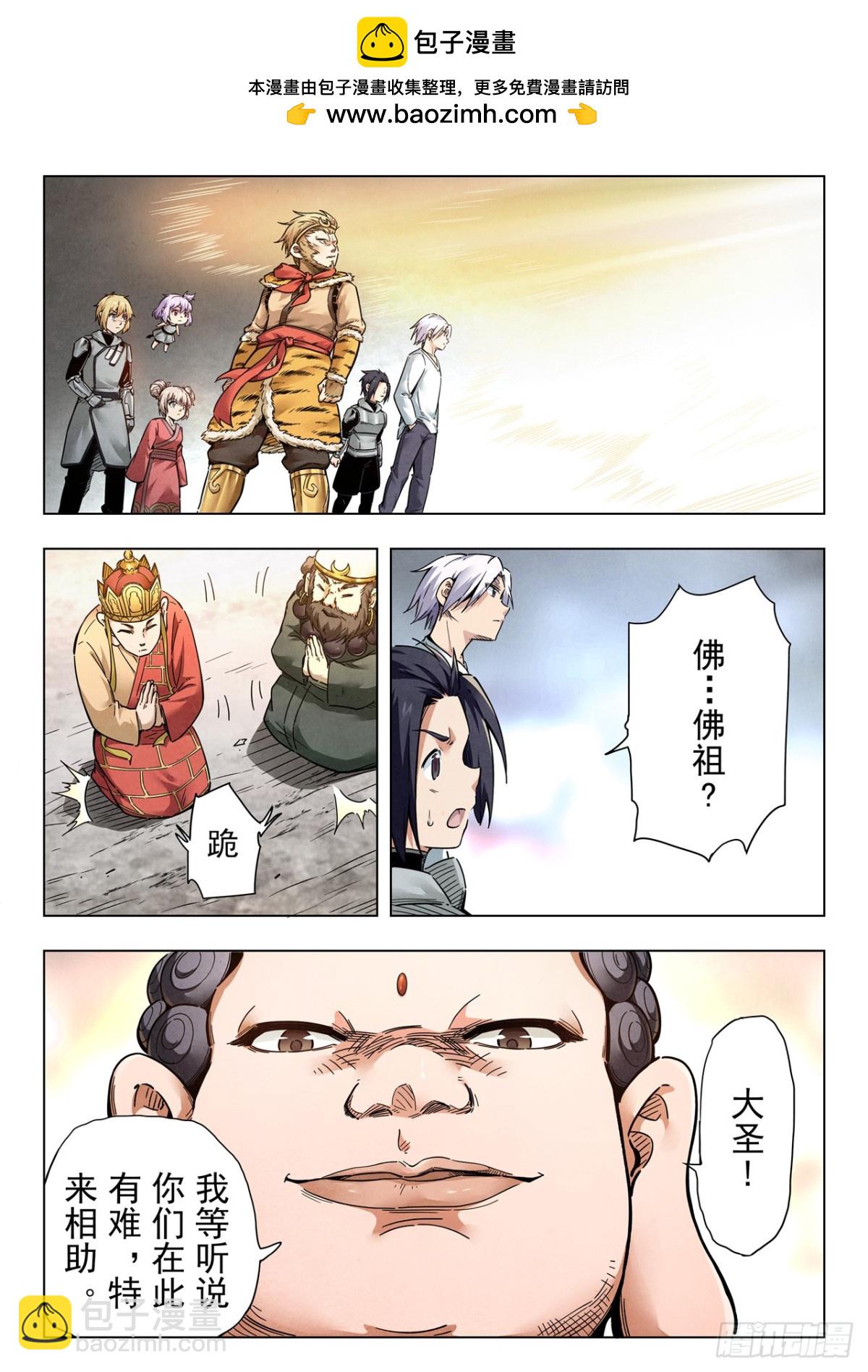 第二季 伙伴（03）-第358话