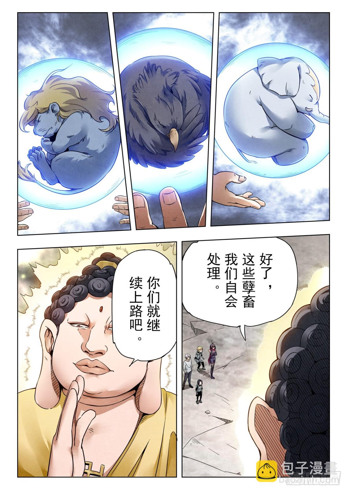 第二季 伙伴（03）-第358话
