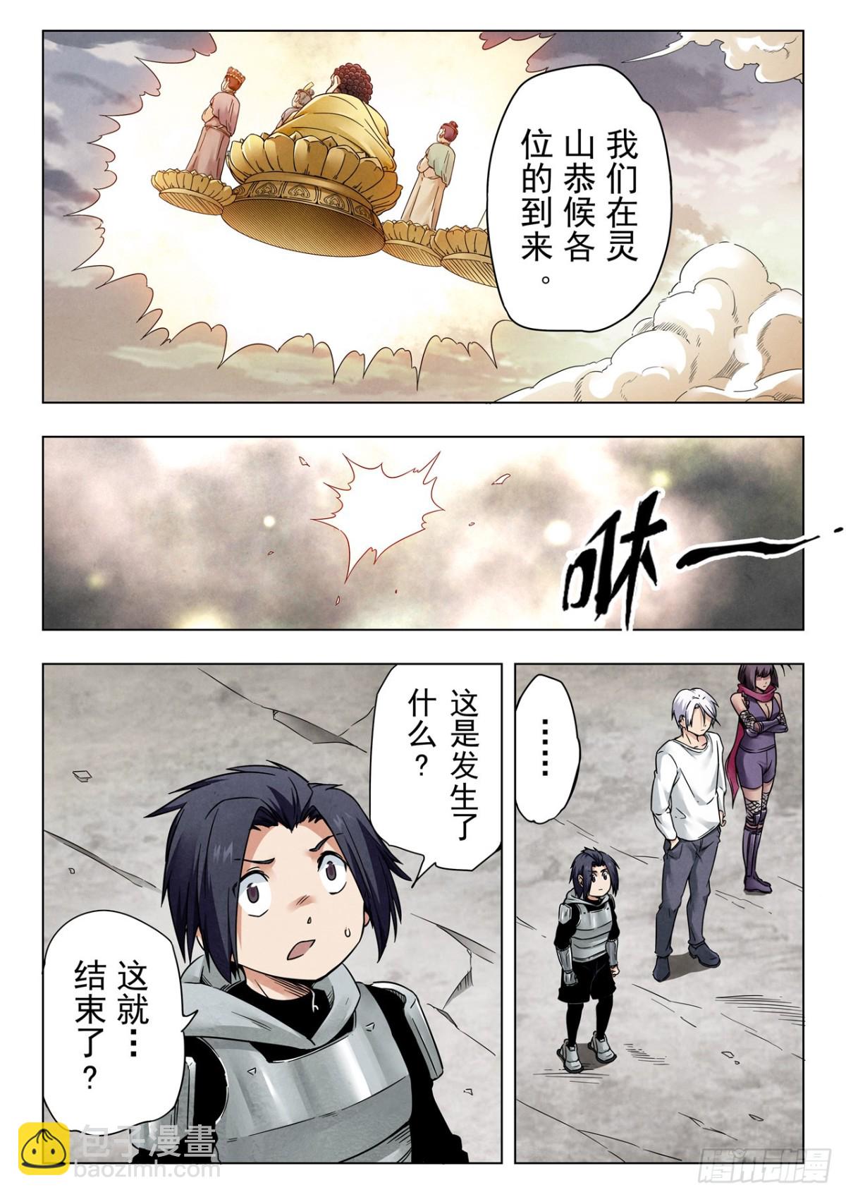 第二季 伙伴（03）-第358话