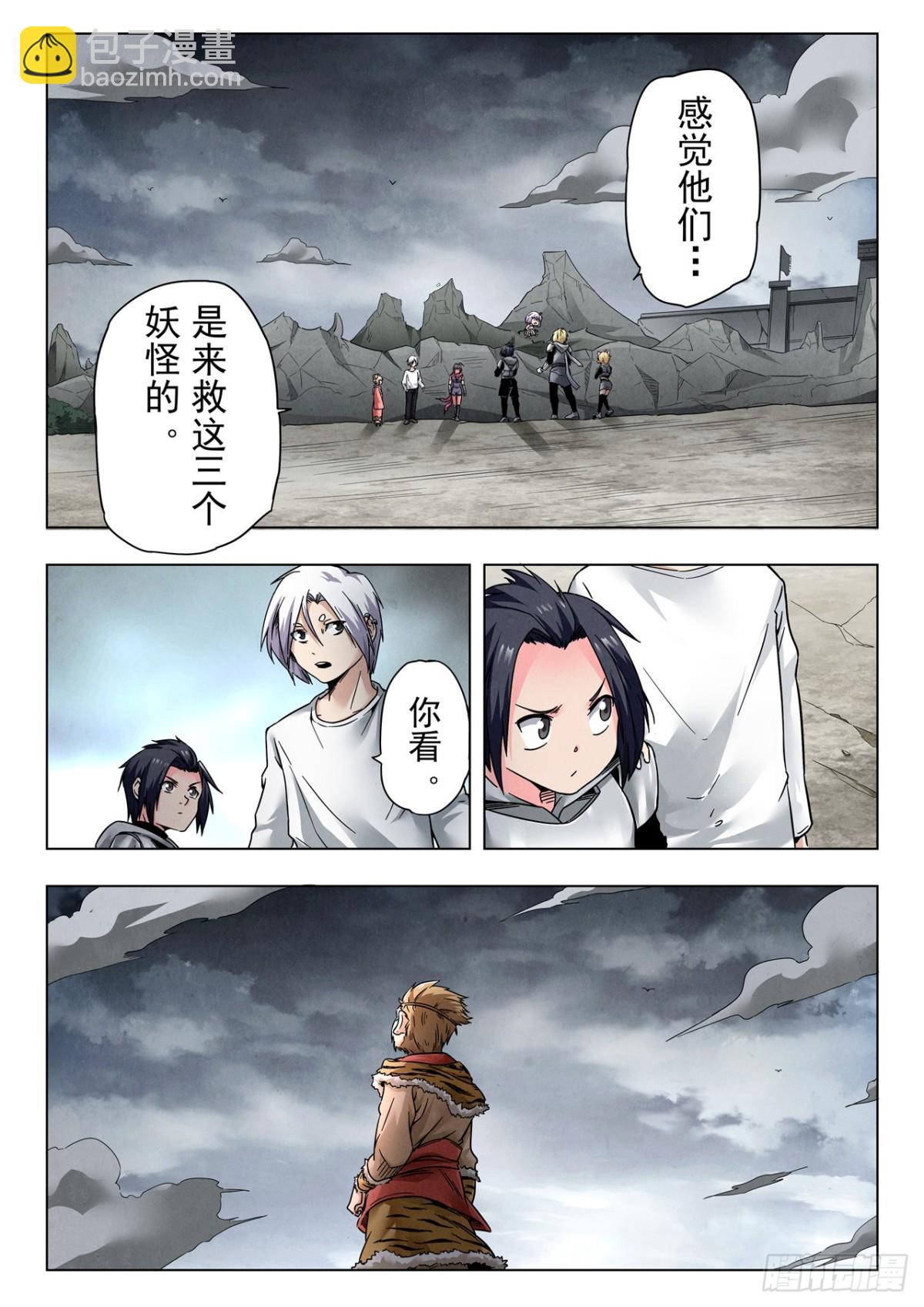 第二季 伙伴（03）-第358话