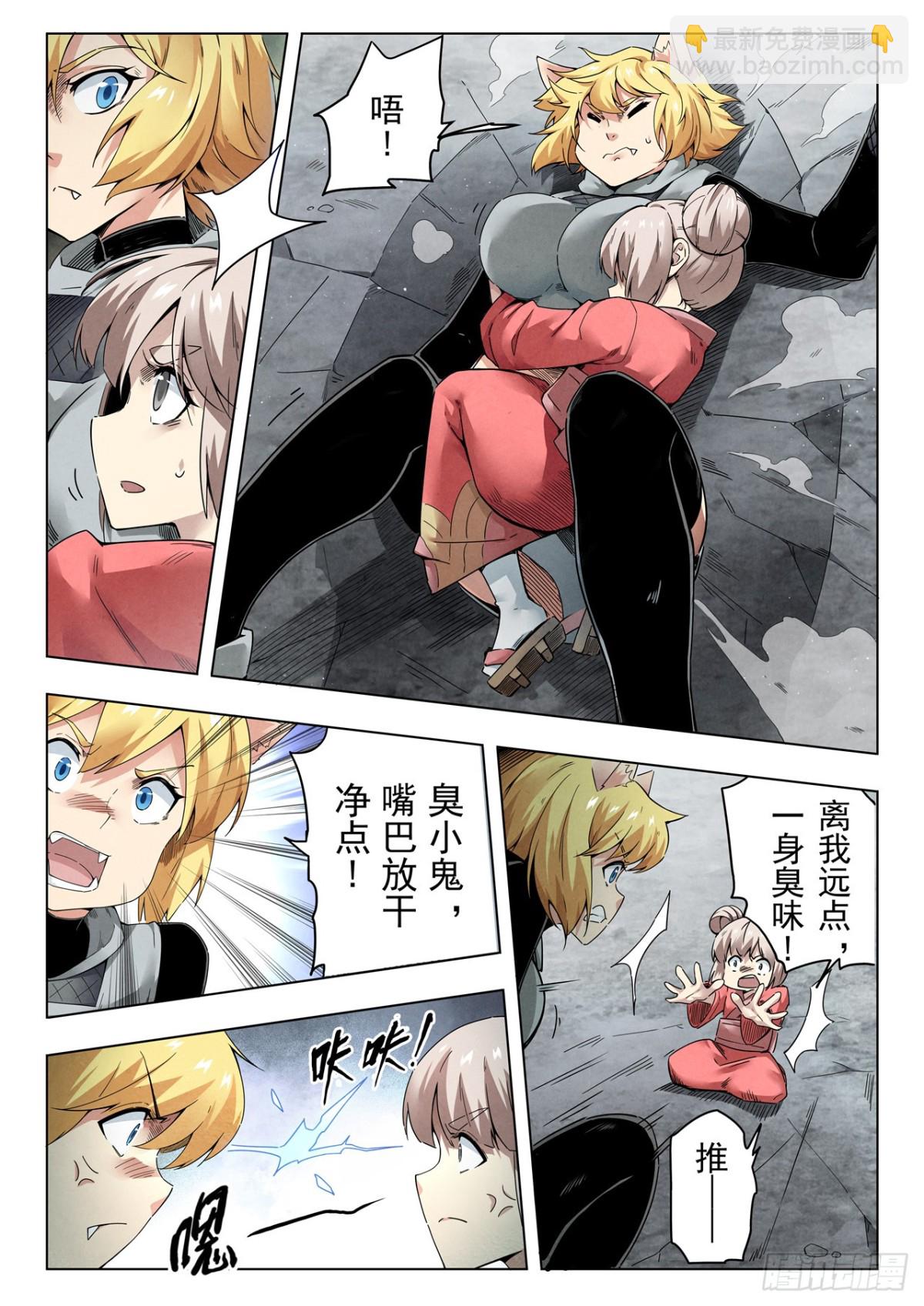第二季 伙伴（05）-第360话