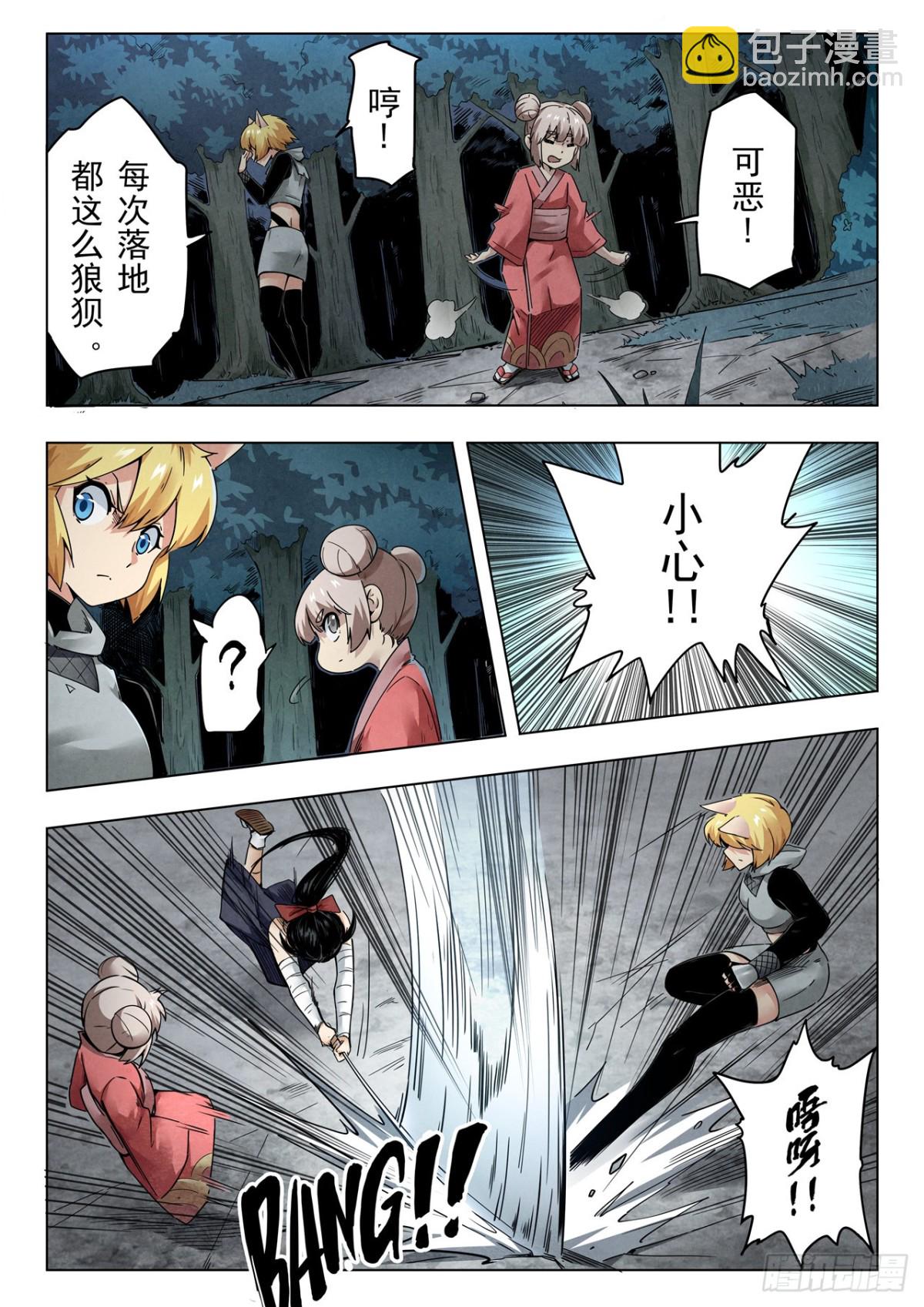 第二季 伙伴（05）-第360话