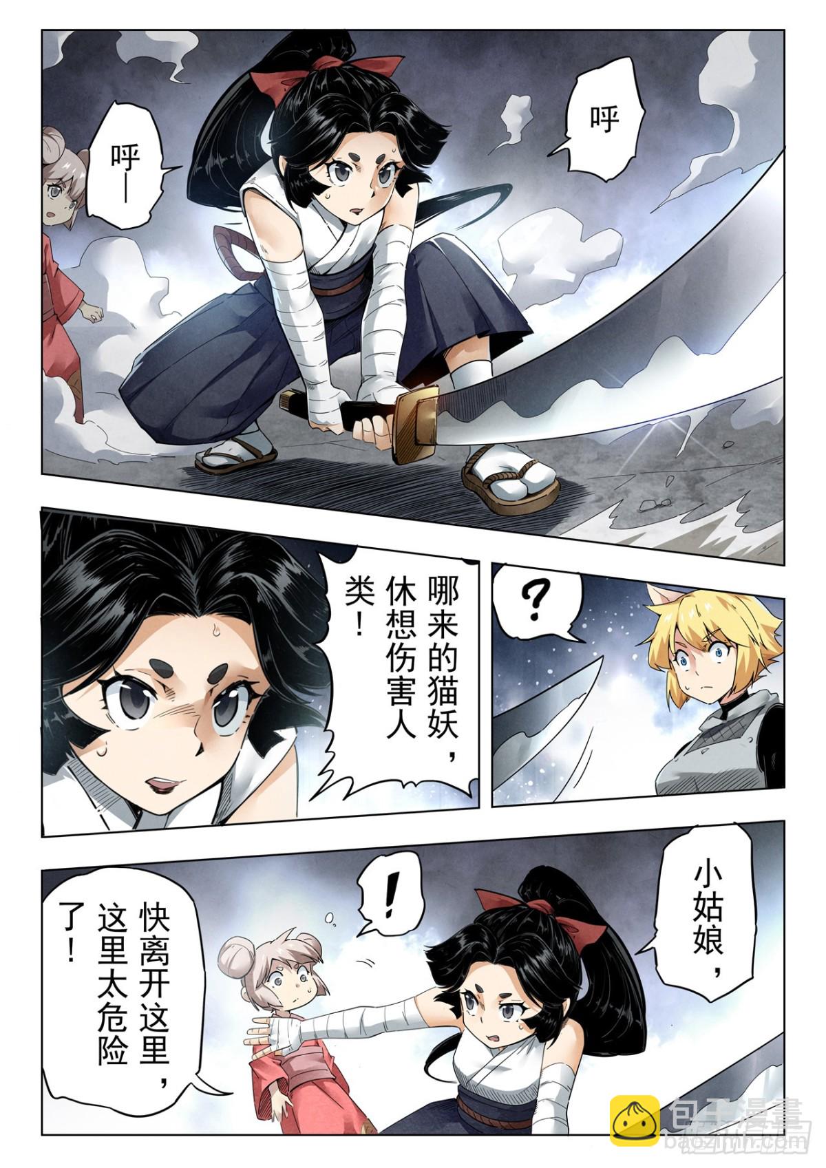 第二季 伙伴（05）-第360话