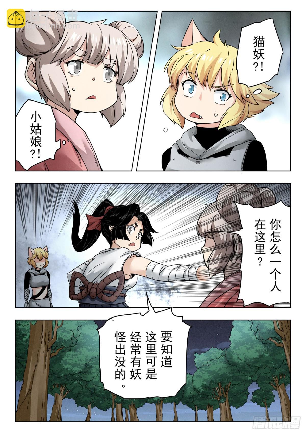 第二季 伙伴（05）-第360话