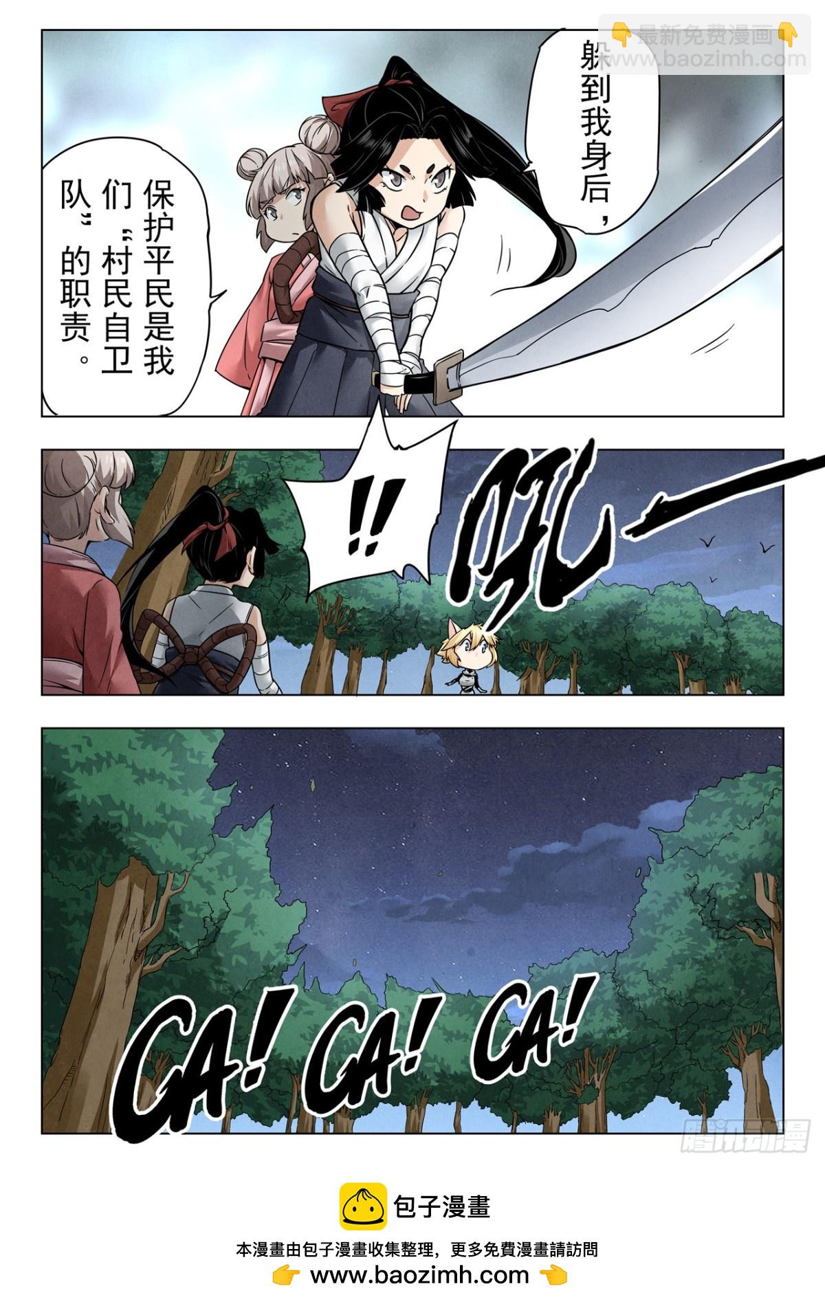 第二季 伙伴（05）-第360话