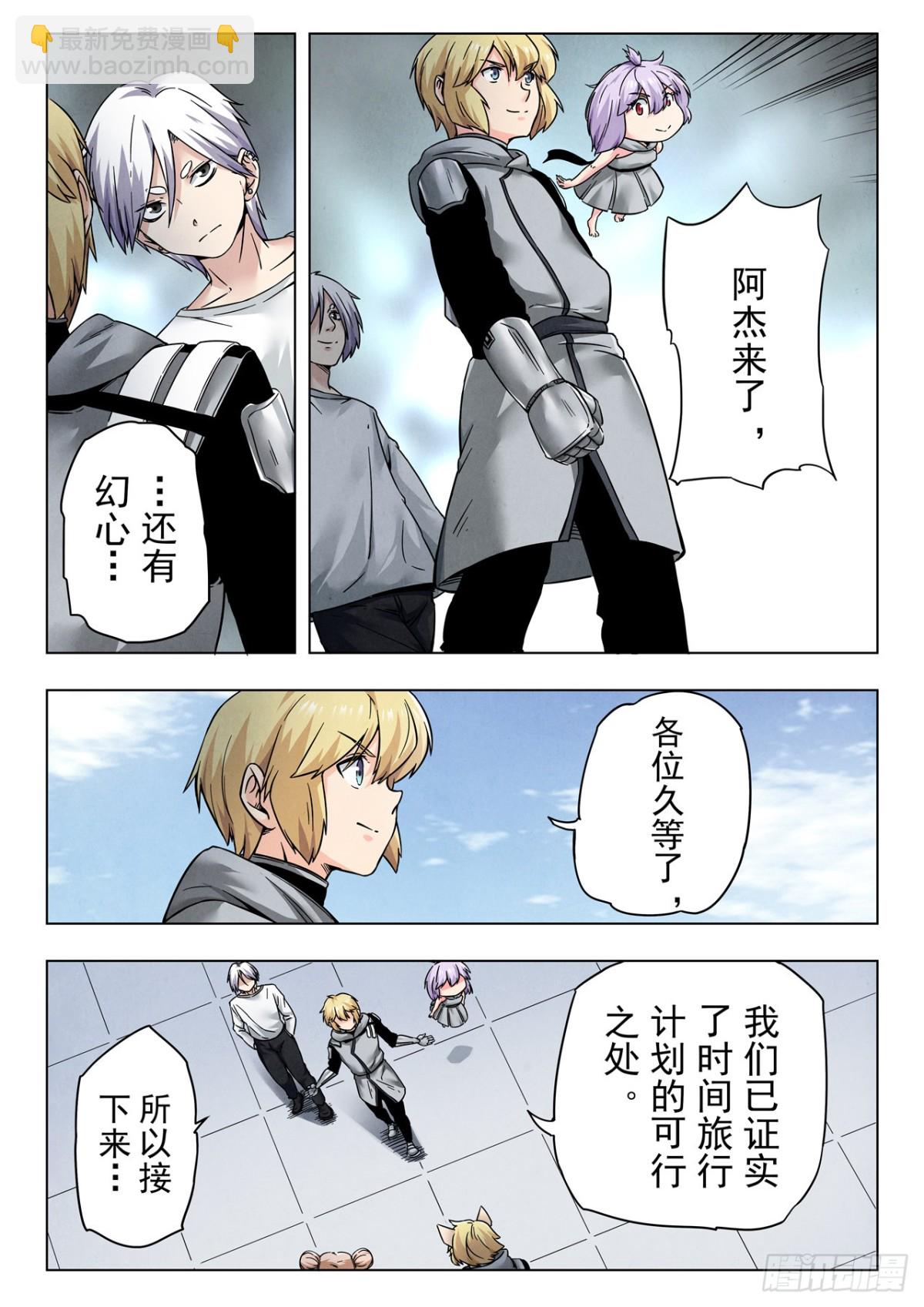 第二季 伙伴（05）-第360话