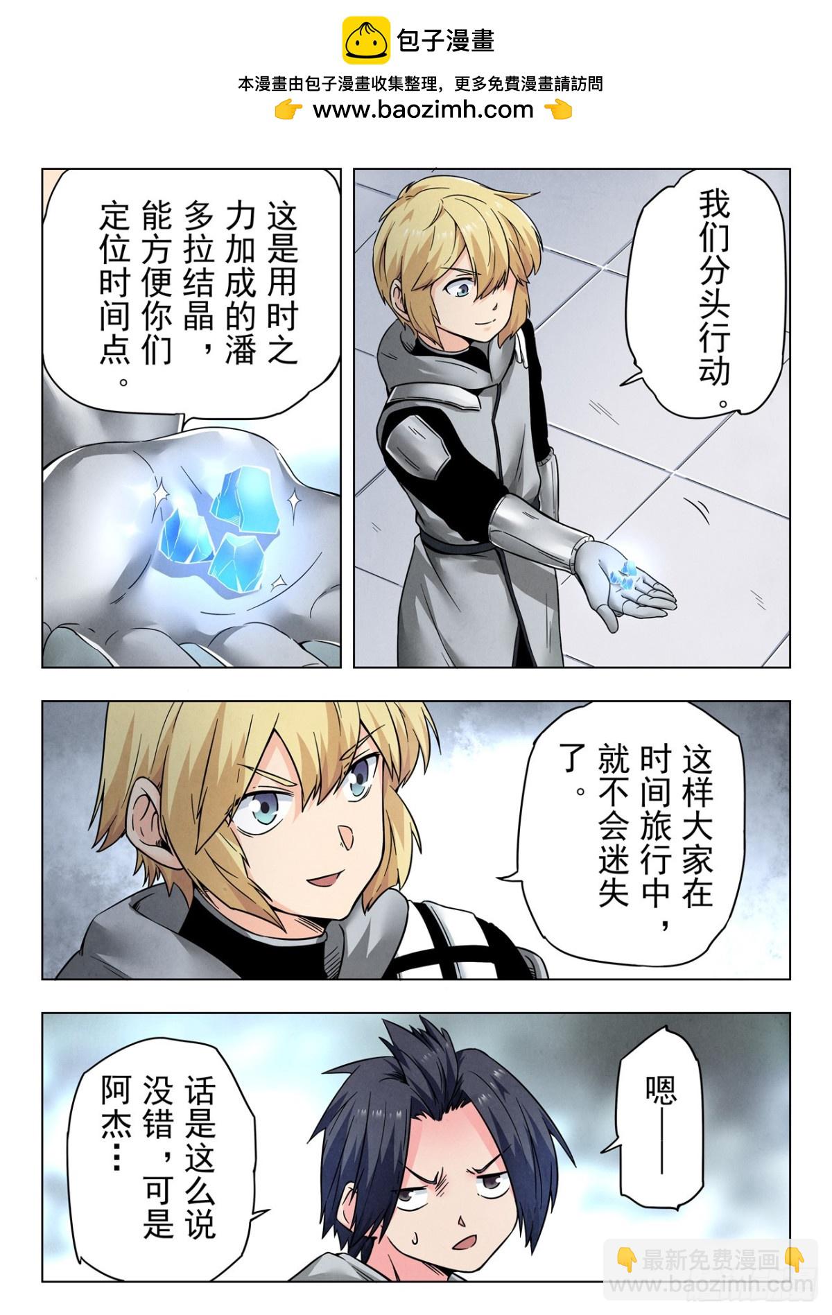 第二季 伙伴（05）-第360话