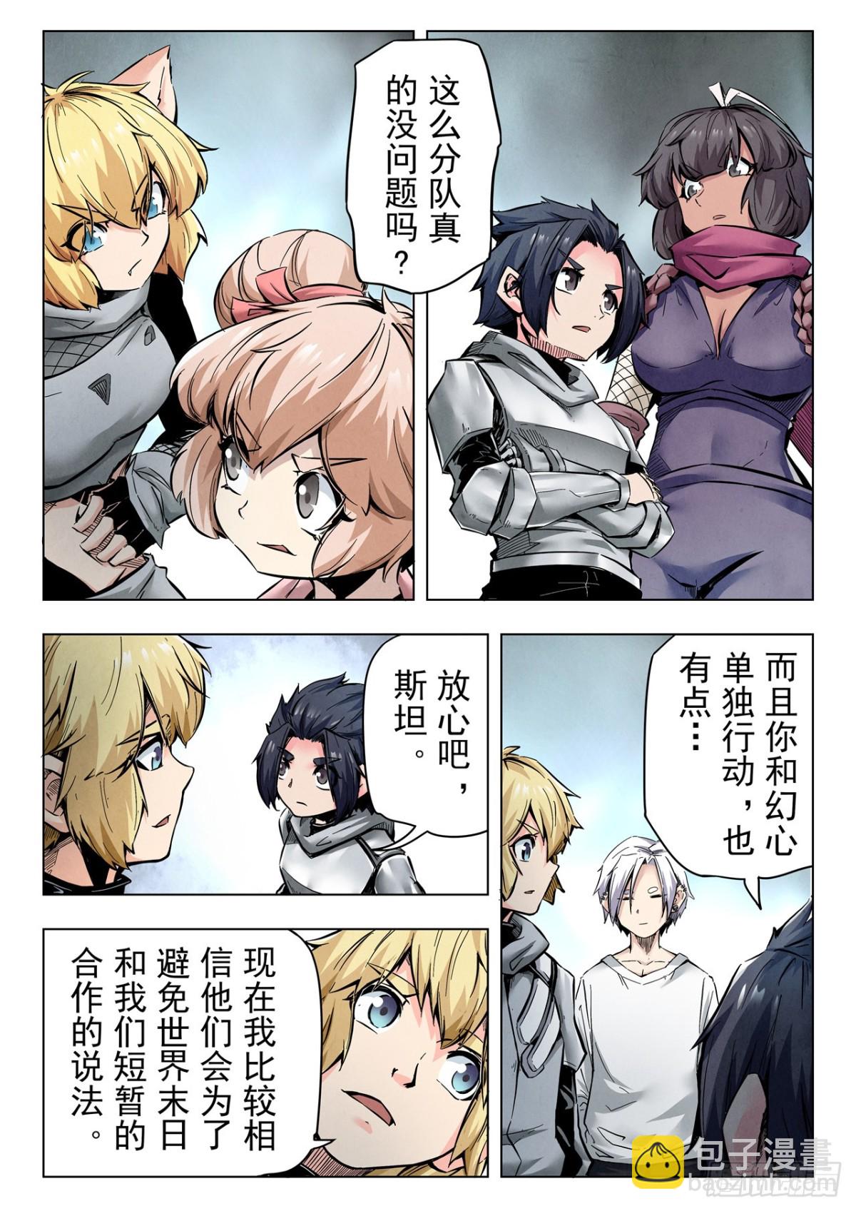 第二季 伙伴（05）-第360话