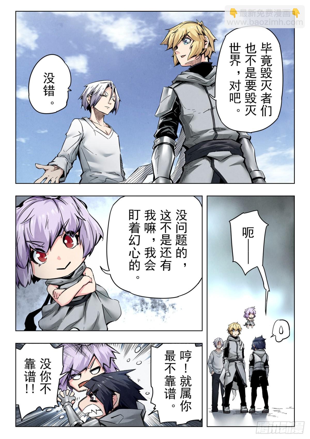 第二季 伙伴（05）-第360话
