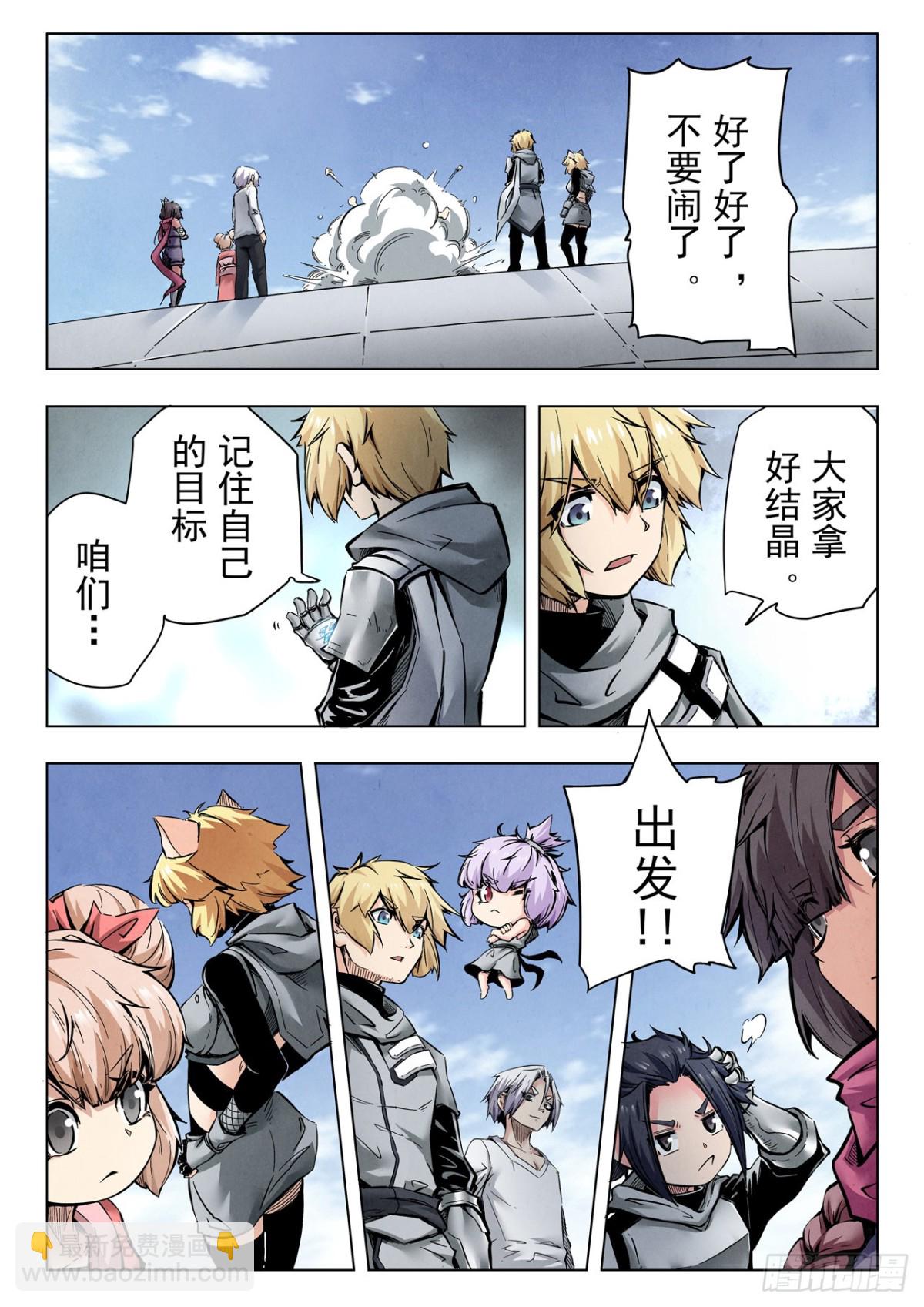 第二季 伙伴（05）-第360话