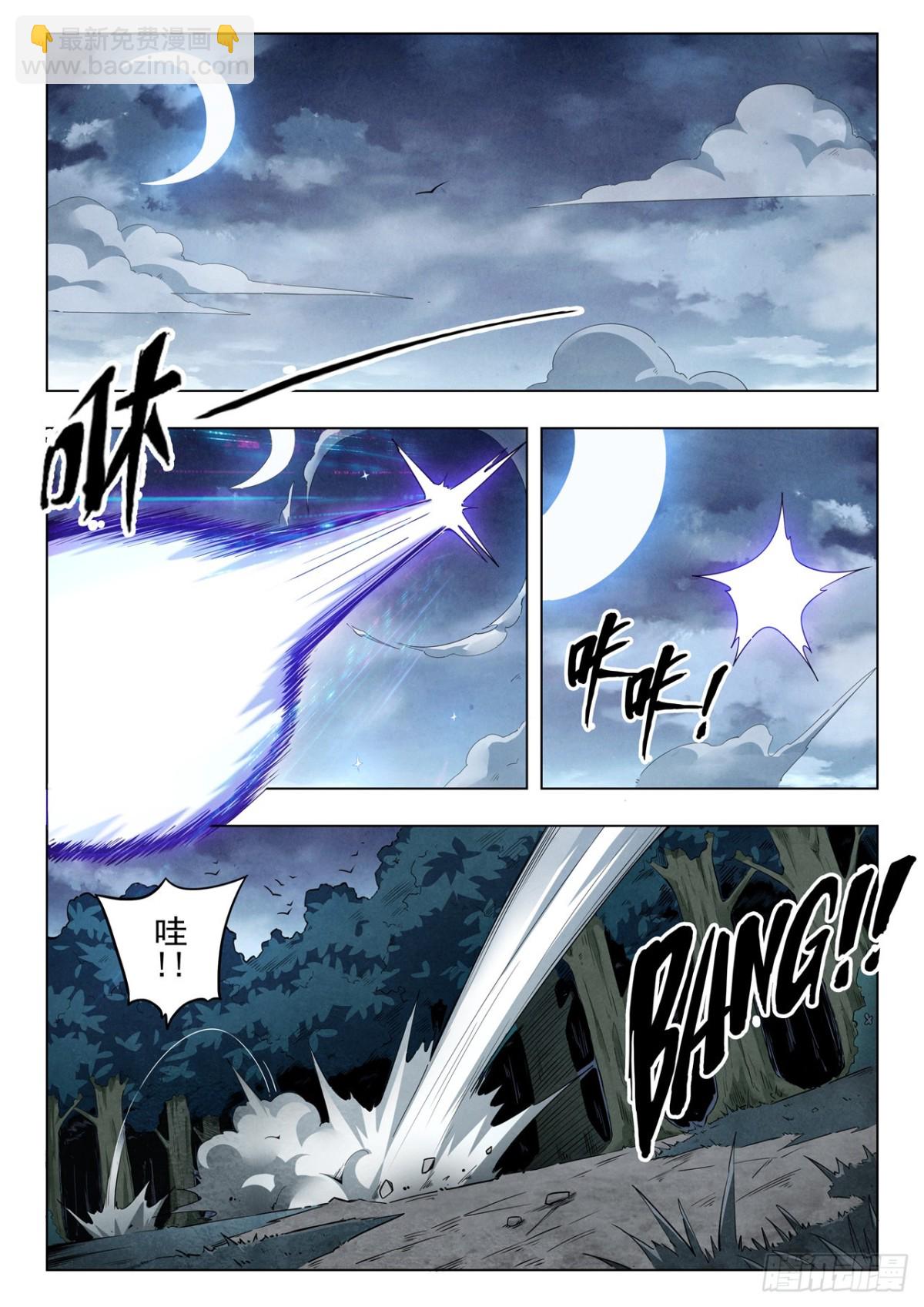 第二季 伙伴（05）-第360话