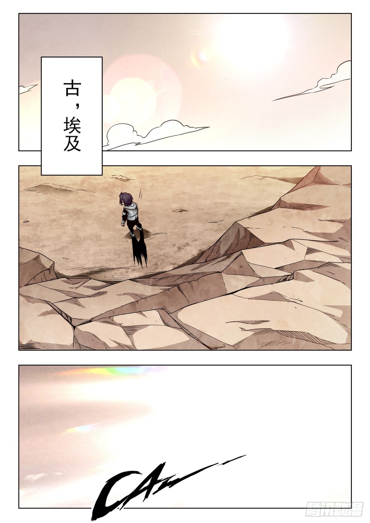 第二季 伙伴（07）-第362话