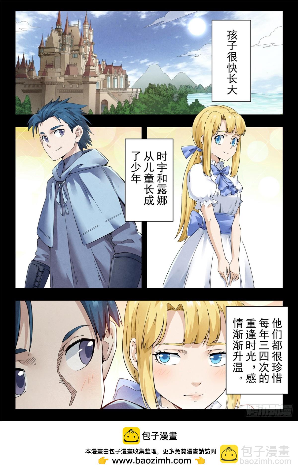 第二季 神曲（01）-第364话