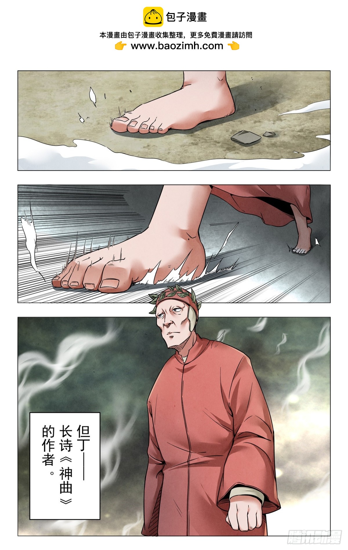 第二季 神曲（01）-第364话