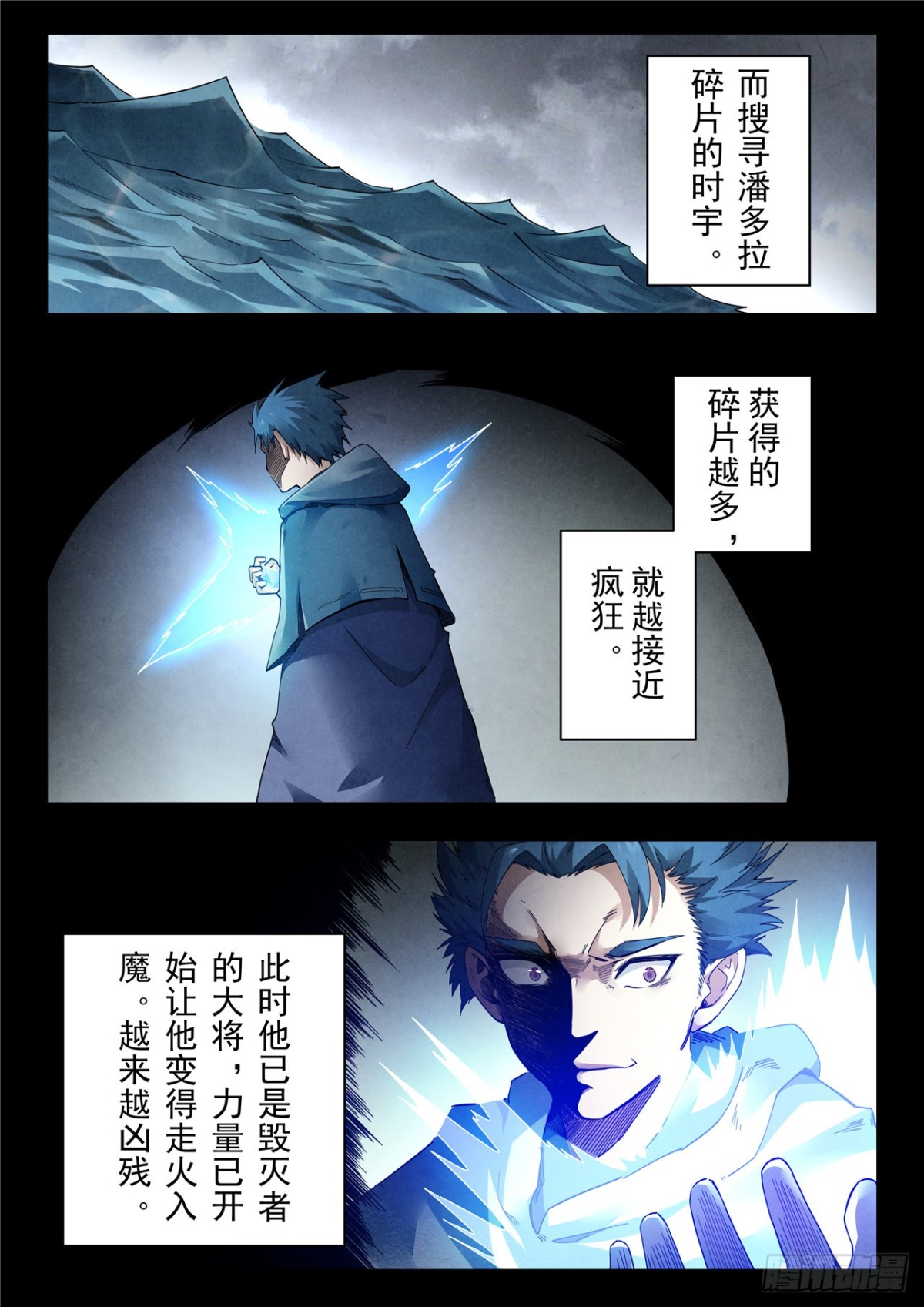 第二季 神曲（03）-第366话