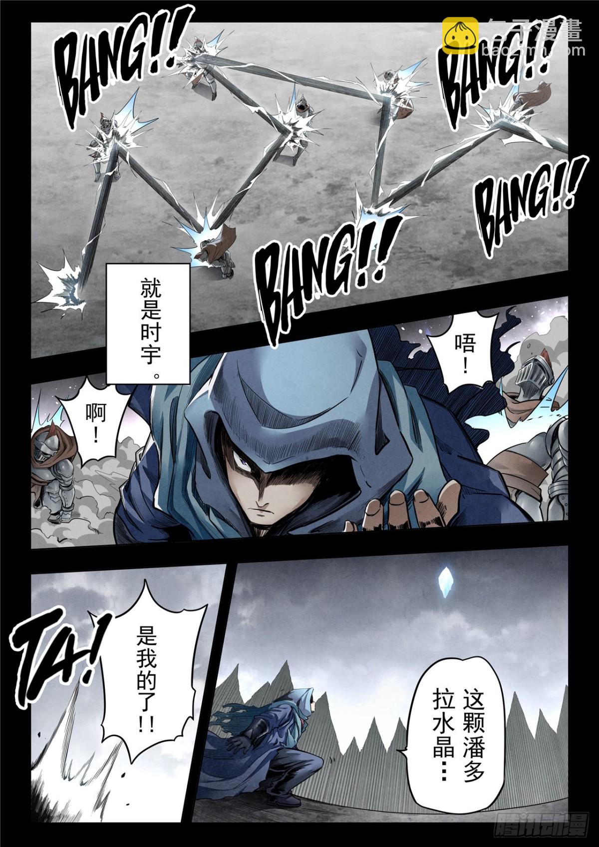 第二季 神曲（03）-第366话