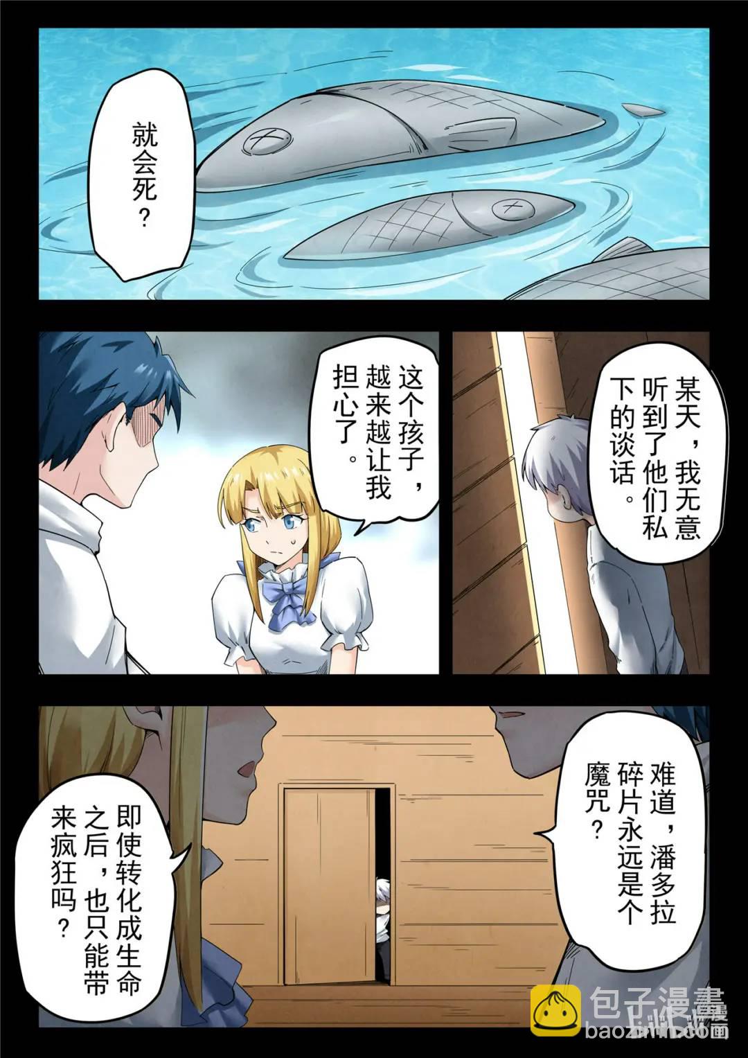 第二季 神曲（05）-第294话
