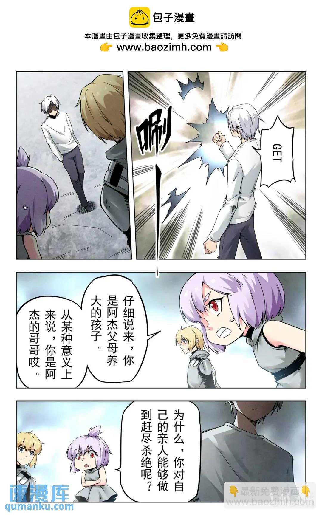第二季 神曲（05）-第294话