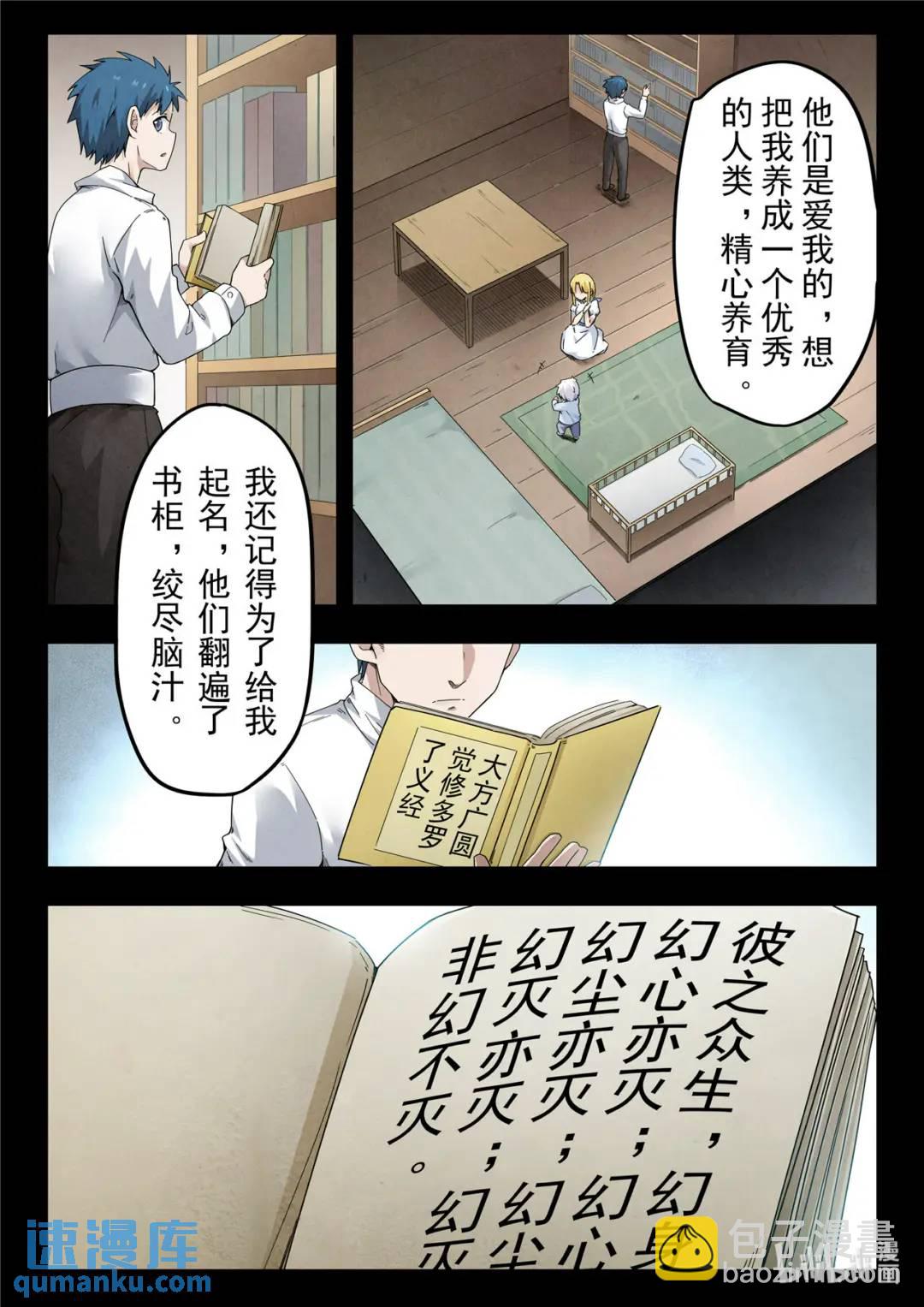 第二季 神曲（05）-第294话